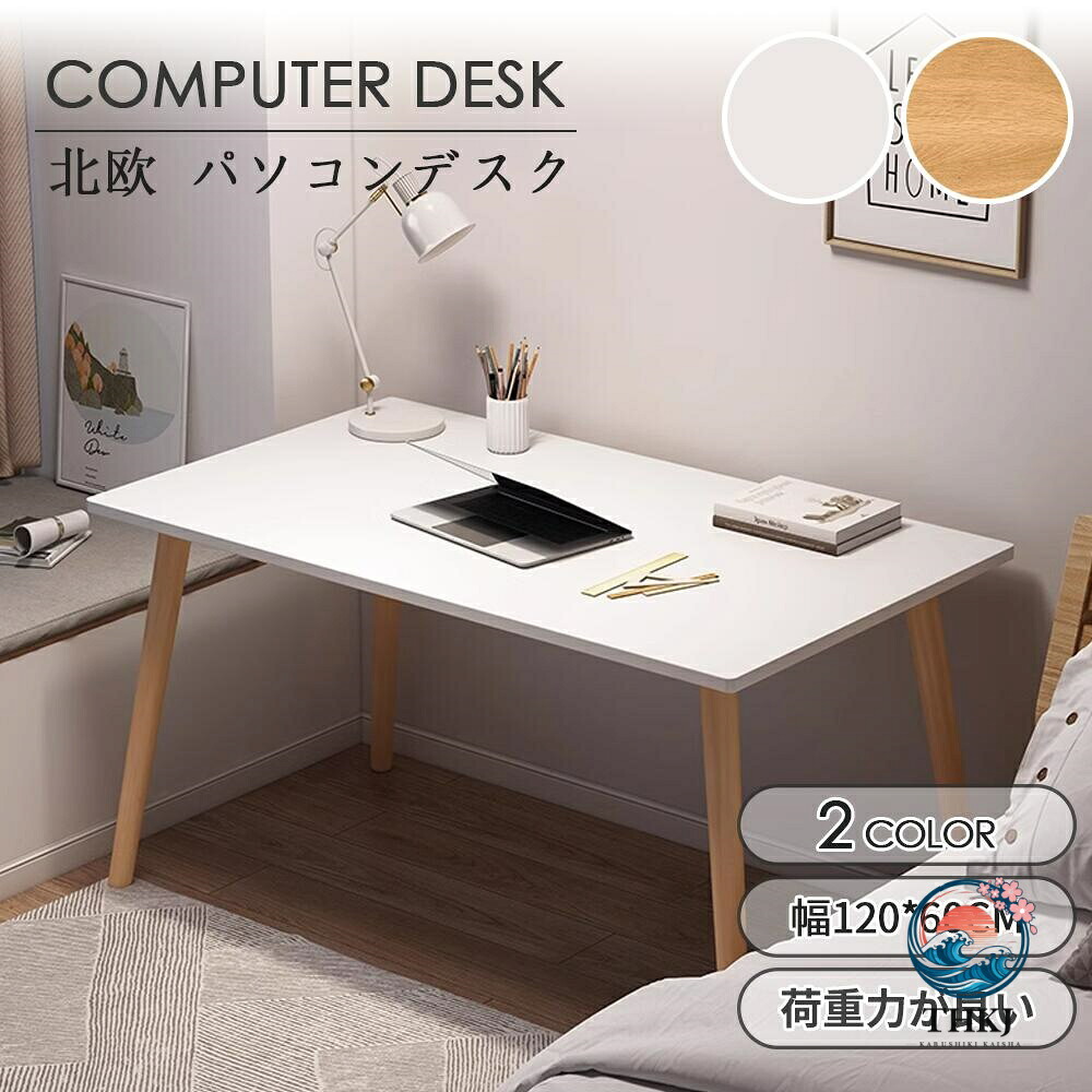 学習机 pc 学習机 パウダーコンパクト 省あき場所 納める 机 か細い 北欧 マイコン仕合わせ マイコン 仕合わせ マイコン学習机 一人暮らし 学びとる学習机 今めかしい