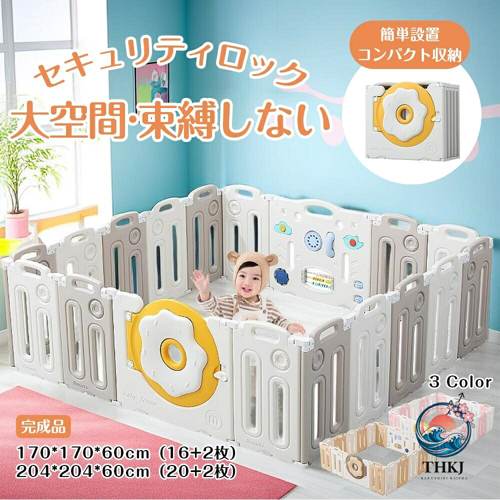 ベビーサークル 赤ちゃん セーフティガード ジョイント式 ハイタイプ 滑り止め付 簡単組立 子供部屋 ベビーゲート サークル スペース ハイタイプ セーフティグッズ|chocotto+(ちょこっとぷらす)