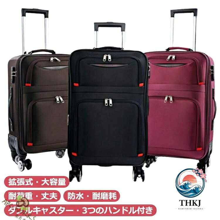 機内持ち込み布製キャリーケース 旅行出張拡張式スーツケース|chocotto+(ちょこっとぷらす)