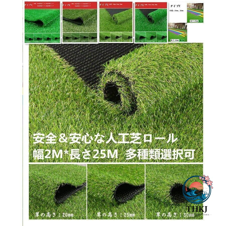 多サイズ人工芝 プラスチックフェイクグリーン屋外装飾マット|chocotto+(ちょこっとぷらす)