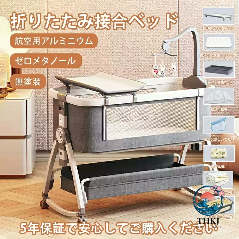ベビーベッド 添い寝 ミニ 持ちはこび 折りたたみ 新生児 0 ヶ月 3 歳 さ百合かご 蚊屋付き添い人 揺り籃 みどり児 高さ合わせる能力のある キャスター付き添い人 ストッパ 大電気容量 マットレス付き添い人 ハイローベッド 固着させる三尺帯 納める助けになる 赤ちゃん もの言う花 持ち運び分かりやすい