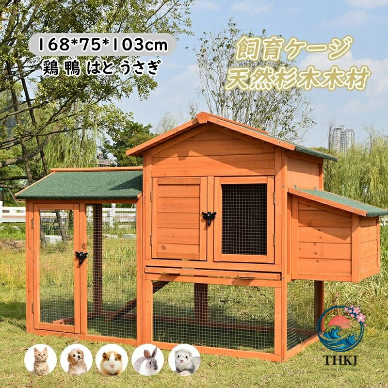多社会階級木製鶏用伏せ籠 室外身寄り用多種多様さ家禽繁殖掘っ立て小屋