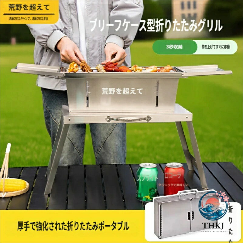 折りたたみステンレス鋼丸焼き炉 アウトドア身寄り兼用焼き台