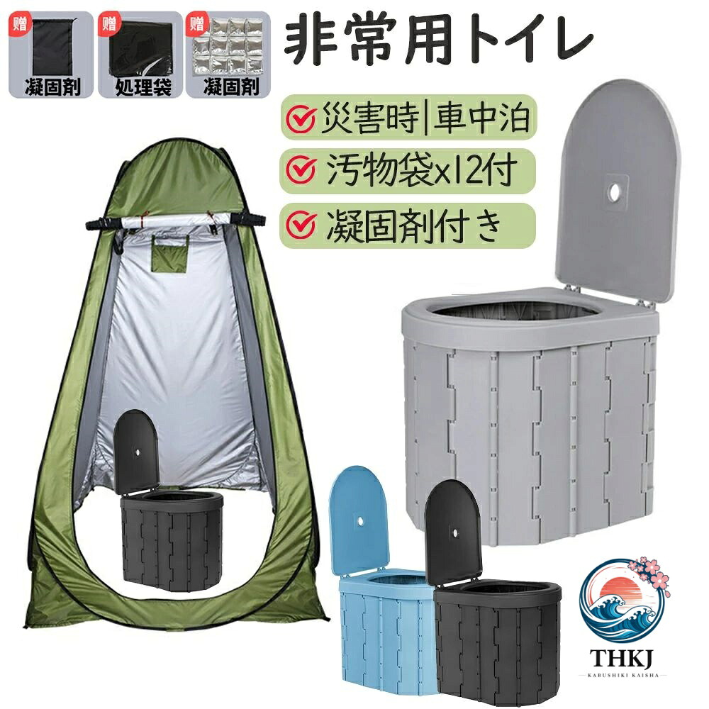 防災用持ちはこぶ室内用便器仕掛ける 凝り固まる剤付き添い人非常用室内用便器 不仕合わせ取っておく備品
