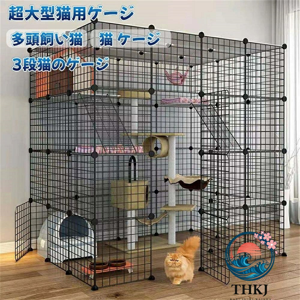 超大型猫用ゲージ 猫 伏せ籠 多頭飼い猫伏せ籠 室内用便器付き添い人 3 段猫ゲージ 室内用 猫逃げ失せる押しとどめる扉精神的な統合式ゲージ