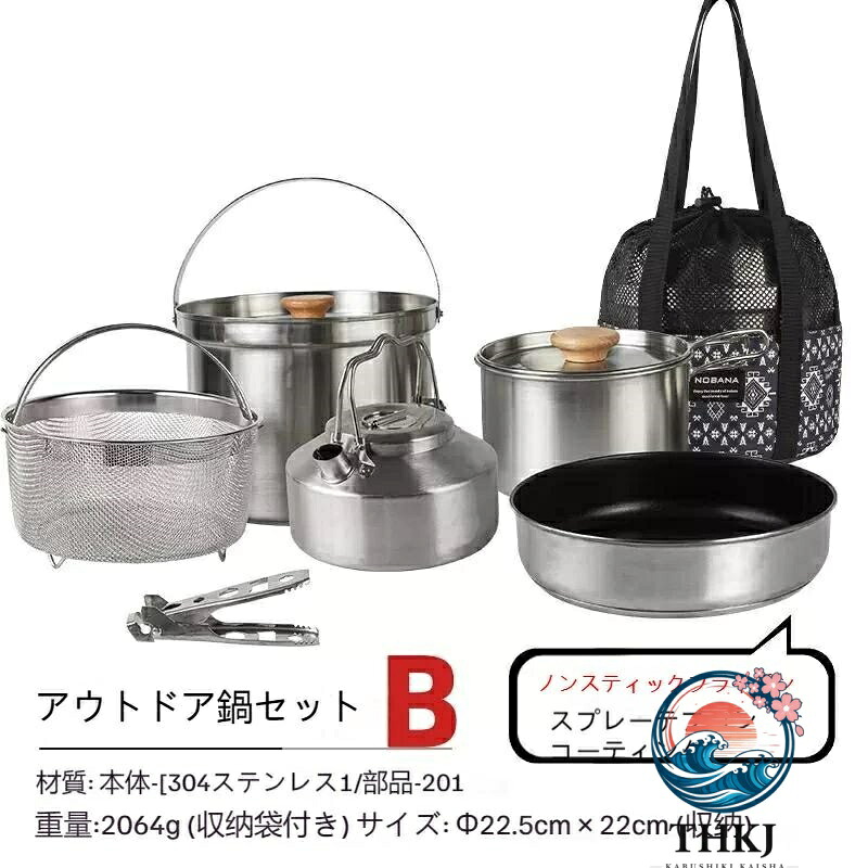 アウトドアキャンプステンレス製鍋セットドライブドライブカー積み上げるポータブルピクニックスープ鍋焼き蒸し身寄り用鍋具 3 4 人用 難民キャンプ備品アウトドア鍋 クッカー アウトドア キンプ用食器