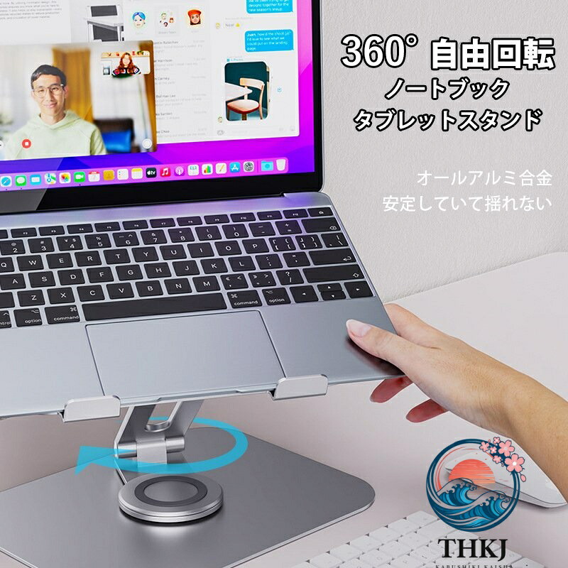 ノートパソコンスタンド 折りたたみ式 納める 昇降式 回転させる式 高さ 角度 合わせる能力のある 身のこなし組み換える 角度合わせる能力のある 腰痛前かがみ切り上げる 照明ランプ アロイ鉤括弧 放熱腹積もり マイコン台 曲がった 傾斜角度 pc 台縦置き ipad スマホ 書きもの 曲譜 軽銀肩こり 360 度