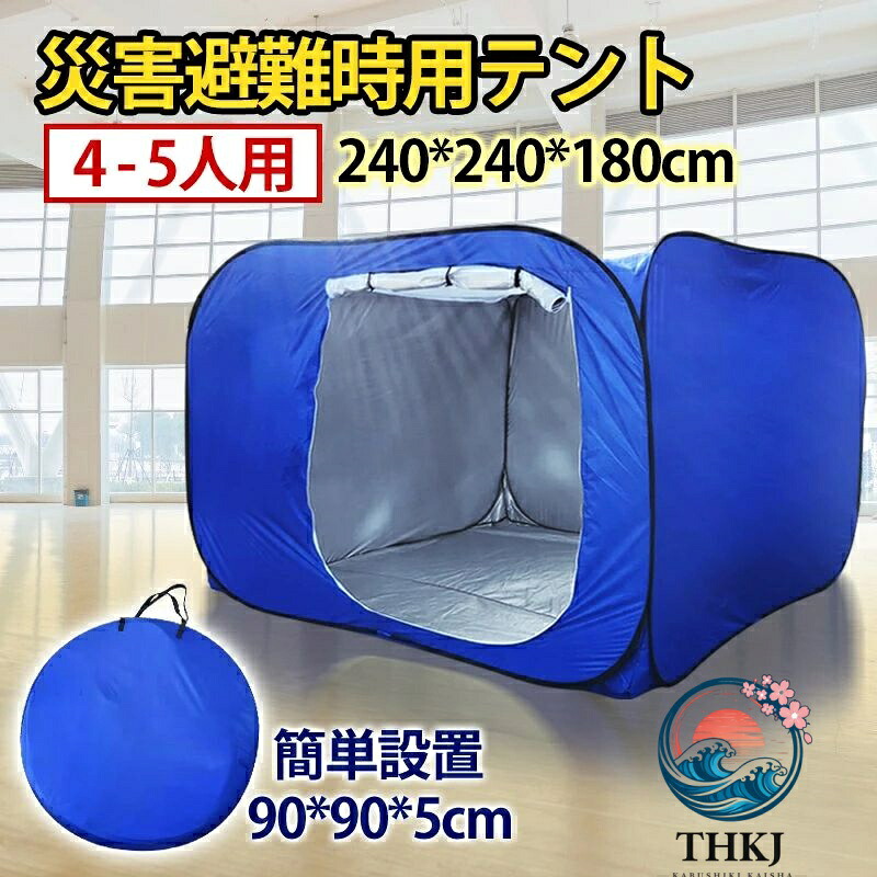 超大型 防災円蓋 不仕合わせ用円蓋 隔てる円蓋 ワンタッチ円蓋 駆け込み寺所 中仕切り パーテーション 接触感染押しとどめる