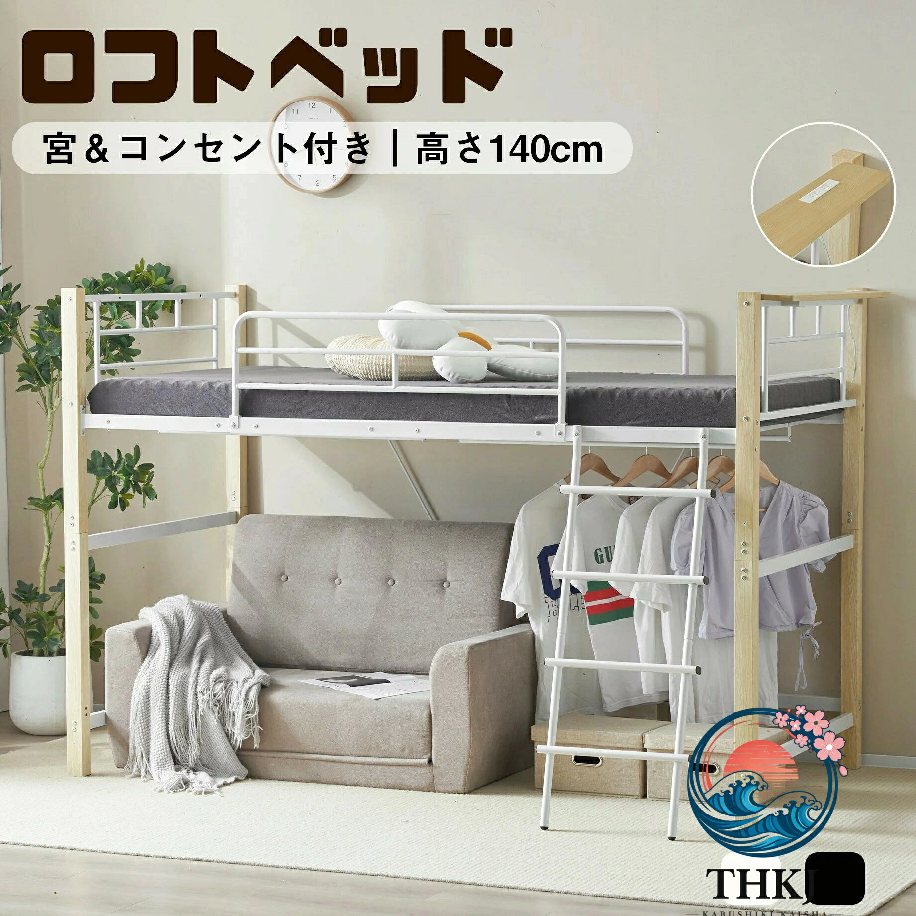ロフトベッド パイプベッド シングル コンセント付き 子供ベッド ロータイプ ミドルタイプ 子供部屋 システムベッド 下収納 省スペース スチール ハンガーポール 4 本付属 耐震 金属 頑丈 一人暮らし｜chocotto＋（ちょこっとぷらす）