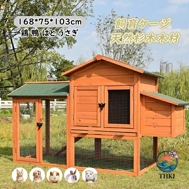 鶏用伏せ籠 鳩かご 室外家禽繁殖檻 思わしい繁殖掘っ立て小屋