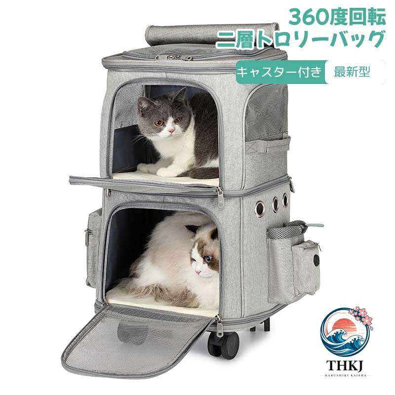 ペット用キャリーバッグ キャスター付き折りたたみ 犬猫移動収納カート｜chocotto＋（ちょこっとぷらす）