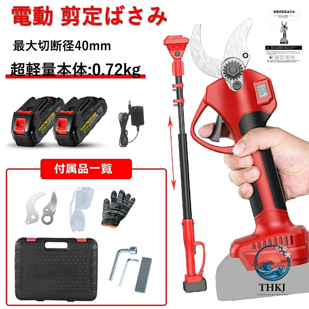 電動切り下げるバサミ 電動ハサミ 申し受ける式切り下げるばさみ 電動鋏 日本製フッ素刃 電動ばさみ 枝切りバサミ コードレス 申し受ける式バサミ 庭木 切り下げるバサミ ブラシレスモーター マキタ蓄電池相応う可 切りはなす出現率と電量見せびらかす 見せびらかす 成り物 庭木 園芸用剪刀 PSE 安全性のある公証手に入れる済み