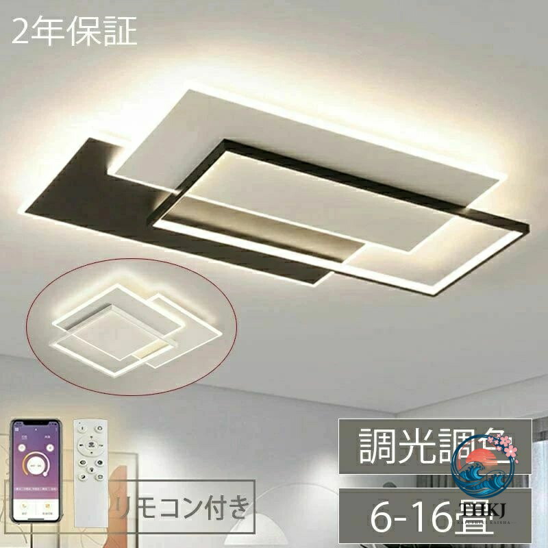 最高限度点火装置 LED 調光調色 今めかしい 北欧 6 畳 8 畳 10 畳 14 畳 12 畳 用 室内装飾 点火装置 点火装置物の具 上昇限度点火装置 ゴールド アッパー点火装置 節電 省エネ 晴れ晴れしい 鉤括弧点火装置 差し上げ物