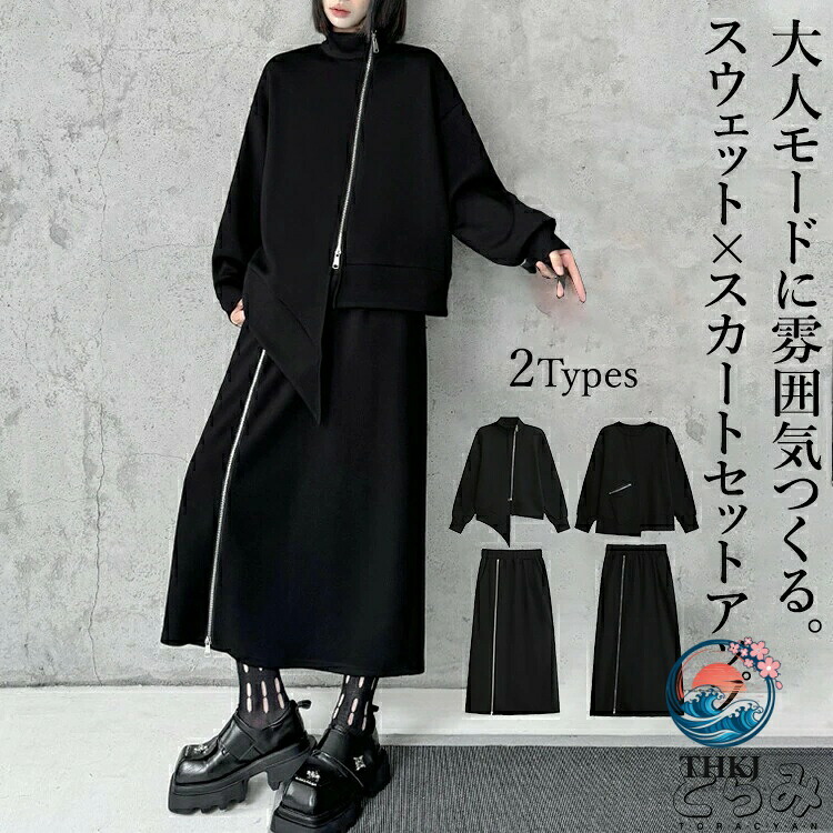 スウェットスカート 2 点仕掛ける レディース烏兎冬上下服 韓国カジュアルコーデ