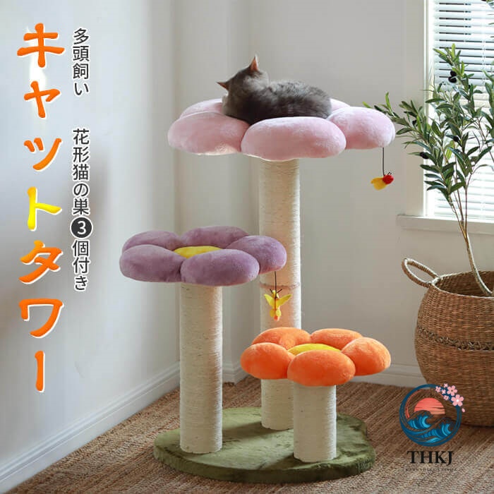 キャットタワー 猫爪とぎハンモックタワー キャット 猫 おしゃれ 多頭飼い 子猫 大きなタワー 爪とぎ インテリア ペット 猫タワー ペット用 犬 部屋飾り もこもこ ふわふわ|chocotto+(ちょこっとぷらす)