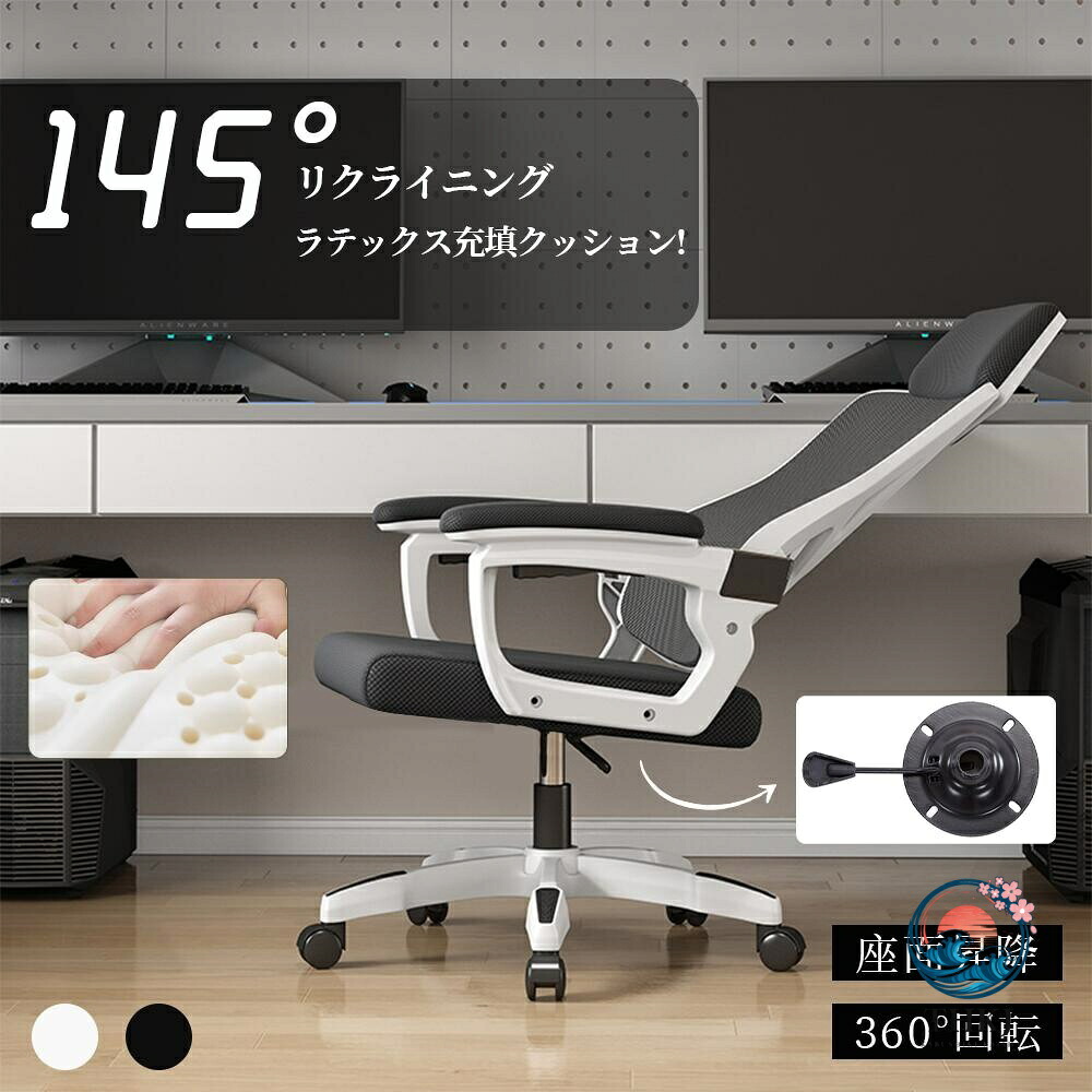 オフィスチェア リクライニングチェア ゲーミングチェア 事務椅子|chocotto+(ちょこっとぷらす)