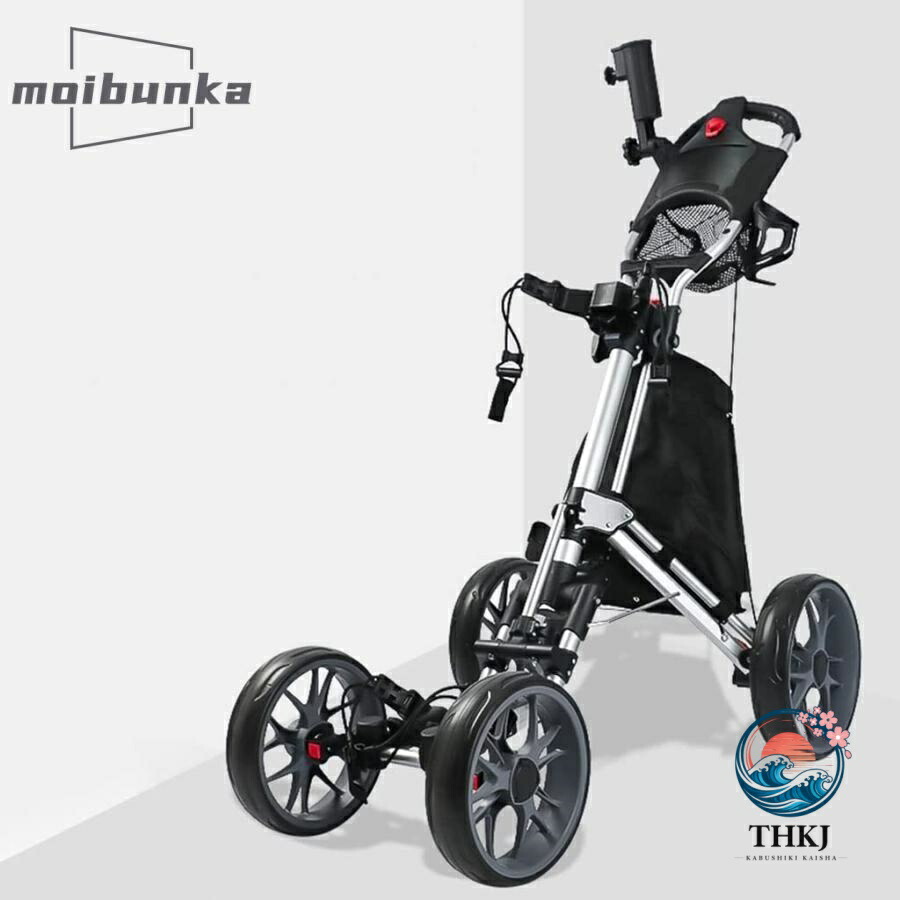ゴルフカートプッシュプルゴルフ用手押し車 4 輪折りたたみ式ゴルフ路面電車 軽銀アロイ製 お手々うち切りとドリンク保持者付き添い人 開閉が簡
