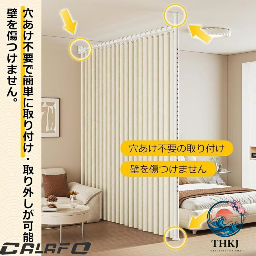 つっぱり式 中仕切り 突っ張りパーテーション独立独行式 御部屋の中仕切り壁 非破壊とり備える 自然調整能力のある 窓かけ輪っかとミニ引っかかり付き添い人