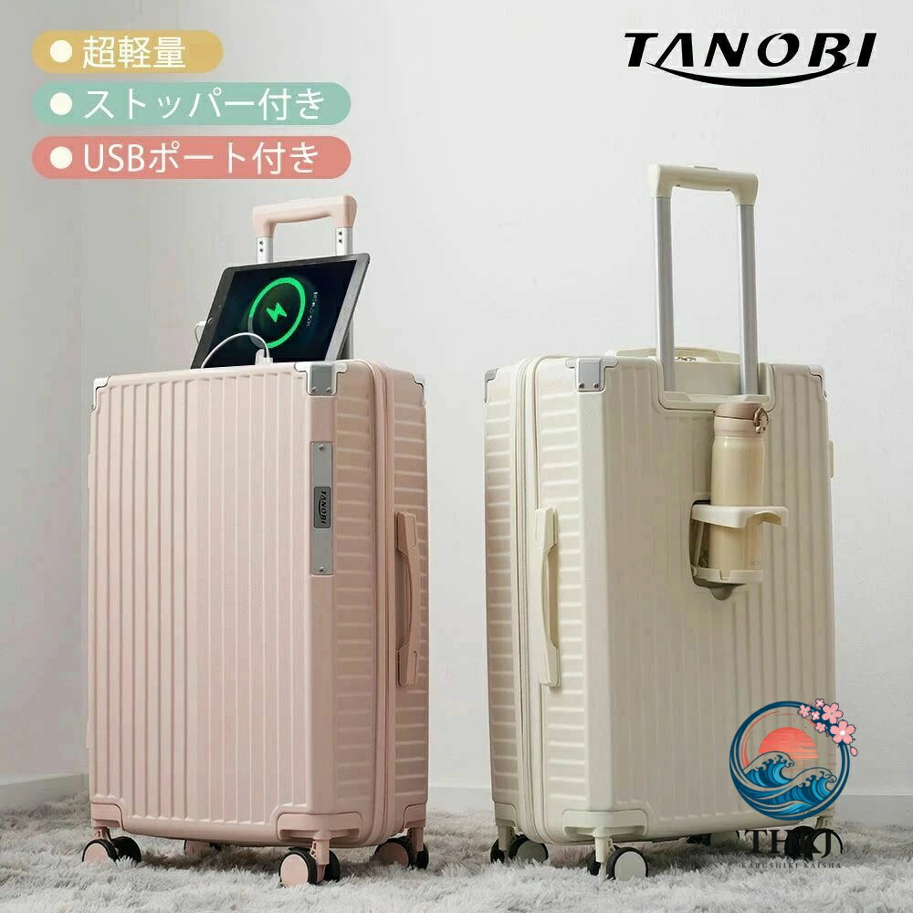 MS大きさ 【最新作】旅行バッグ 今めかしい 引っ掛かり役立つこと付き添い人 L大きさ 愛くるしい suitcase ストッパー付き添い人 7-14日 超軽さ M大きさ キャリーバッグ 旅する用 1~3日4~7日 文字盤鍵を掛ける S大きさ USB界面付き添い人 持ちはこび容れもの