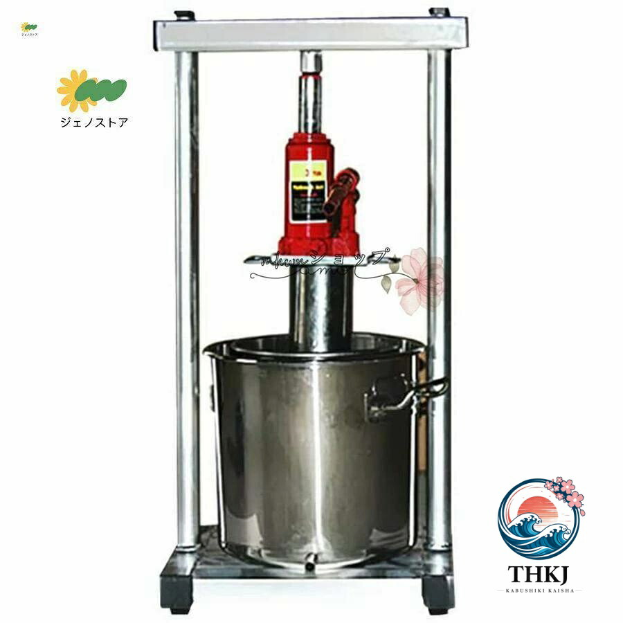 フルーツジュース 搾汁機 ぶどう酒締め付ける機 絞り器 ステンレス鋼鋼 12 36L 自分自身醸造酒機