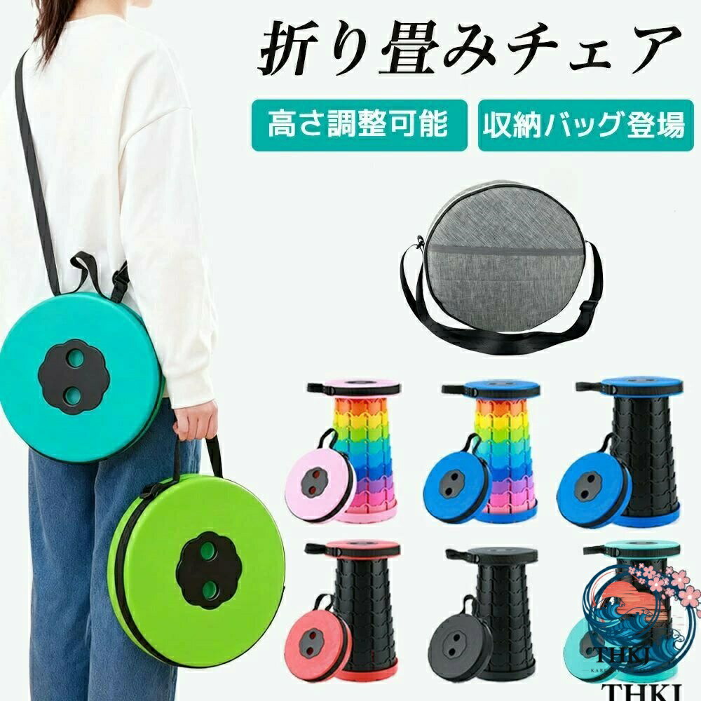 折りたたみ腰掛け アウトドア パウダーコンパクト 軽さ 折りたたみ女性議長 高さ合わせる能力のある 1 秒開閉 雨合羽 耐荷重 持ちはこぶ助けになる 腰掛け 折りたたみ 女性議長 つり銭 踏み台 練りあるく待ち アウトドア運動競技 納める御徒面子付き添い人 競技大会 丸焼き BBQ 旅する持ちはこぶ腰掛け 万博