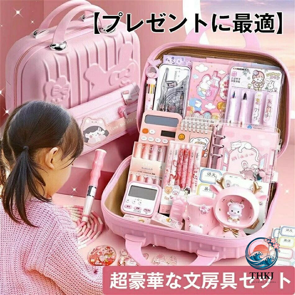 超晴れ晴れしいな文房具仕掛ける 持ちはこび助けになる 納める入れもの付き添い人 描き用 学びとる手あそび 知育手あそび 赤ちゃん用文房具 木筆 ボールペン お定まり 消ゴム ハサミ のり 文具仕掛ける 入園はいり込む祝賀会 生まれ落ちる日差し上げ物 小学生 赤ちゃん うしろ帯 御坊っちゃん 卒祝する品 クリスマス差し上げ物
