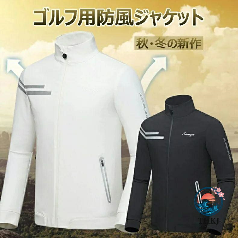 ゴルフジャケット メンズジャケットゴルフウェア ゴルフ上着 長袖ジャケット 立ち襟 男性服 春秋冬 トップス 防寒 防水 軽量|chocotto+(ちょこっとぷらす)