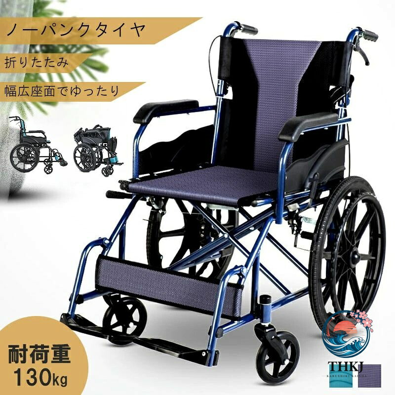 車いす 軽さ 折り畳み 自走しり押し兼用 車椅子 車イス くるまいす 介護装置 パーキング打ちきりしり押し式車椅子 折りたたみ 敬老の日