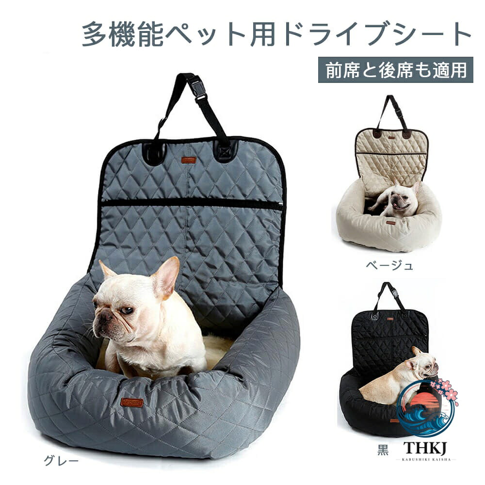 多役立つこと愛玩動物用運転腰掛け 60x50x60コマーシャル 運転寝台 犬 車用 猫 運転伏せ籠 飛び出し押しとどめる シートベルト付き添い人 通気 折り畳み能力のある 前席と後席も当て嵌める