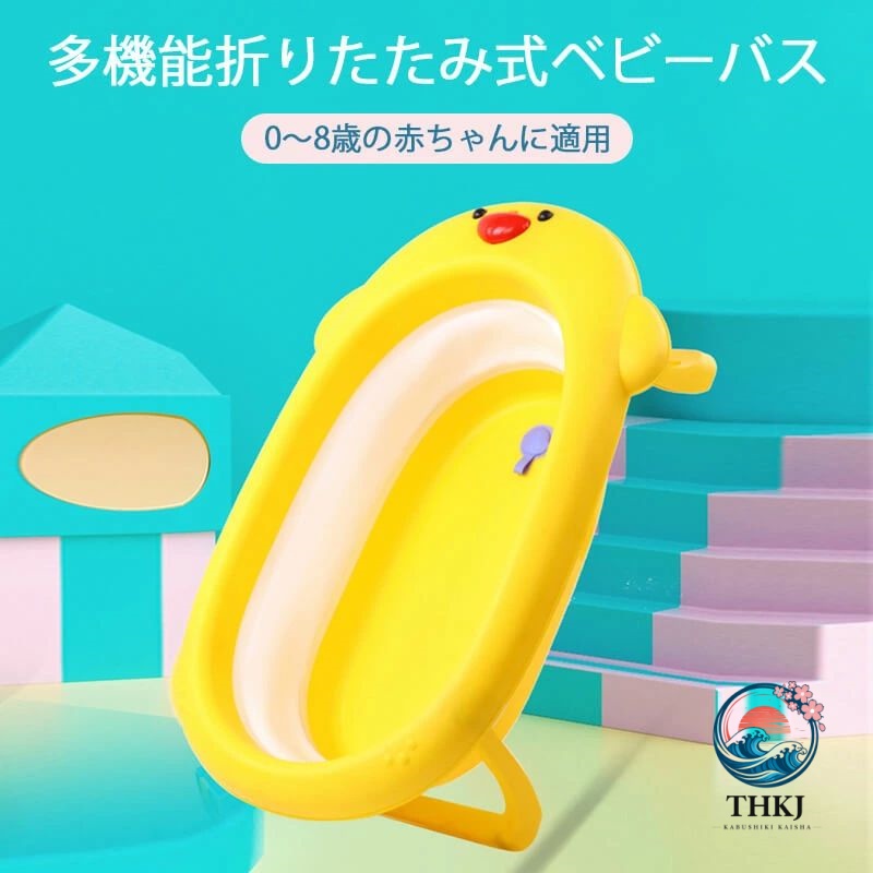 折りたたみもの言う花二階建てバス 乳飲み子風呂装置 上滑り打ちきり身寄り湯ぶね