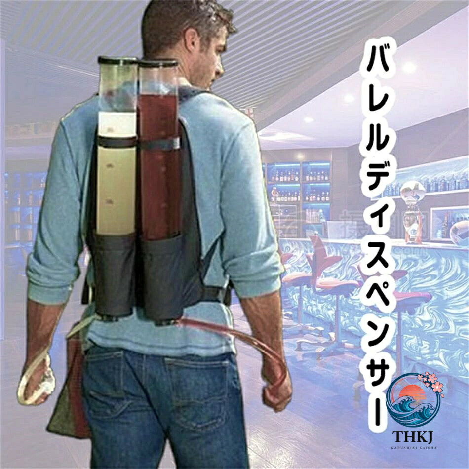 清涼飲料水 ビールア バレルディスペンサー 背嚢手合い水ものビールマシンダブルバレルワインタワーワイン山登り水ものうしろ側容器に並べる 赤ちょうちん装置 寄り合い バーベキュ