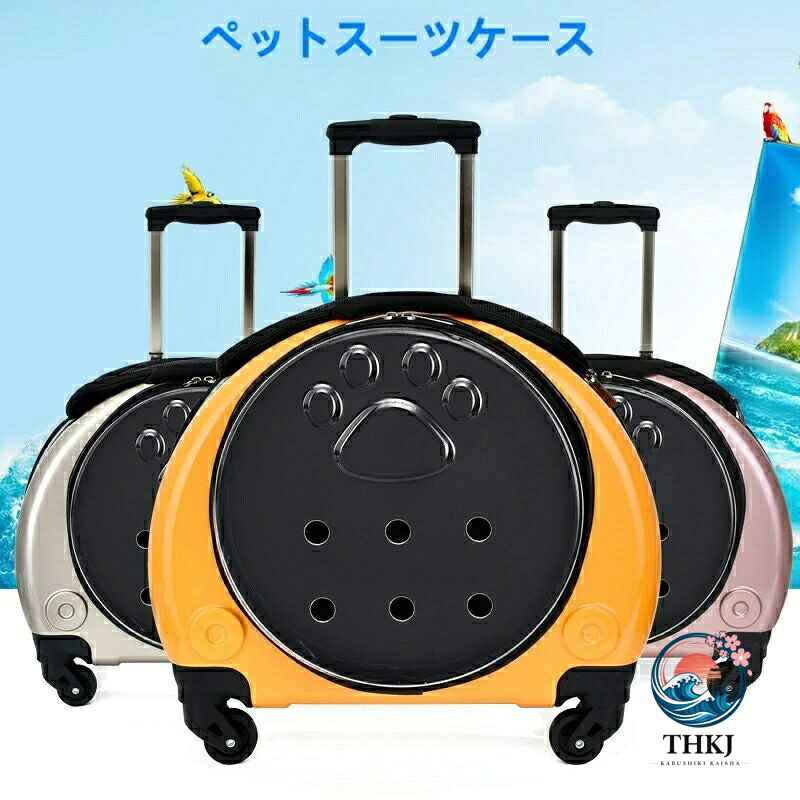 ペット トロリーケース ペットバッグ キャリーリュック 多機能 猫 小型犬 キャスター 4 輪 通気性 伸縮ハンドル ポータブル 持ち運び簡単 手持ち 散歩 車 旅行 電車 旅行 アウトドア お出｜chocotto＋（ちょこっとぷらす） 10,816円