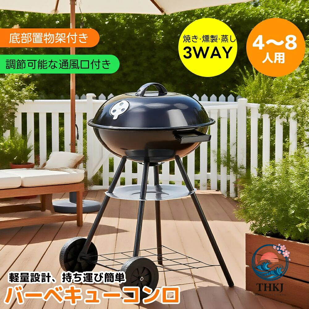 丸焼きコンロ 大型 蓋付き添い人 BBQ コンロ BBQ 丸焼き食べ物屋 難民キャンプ装置 2 4 人用 丸焼き装置 炭焼き アウトドア 難民キャンプ グランピング