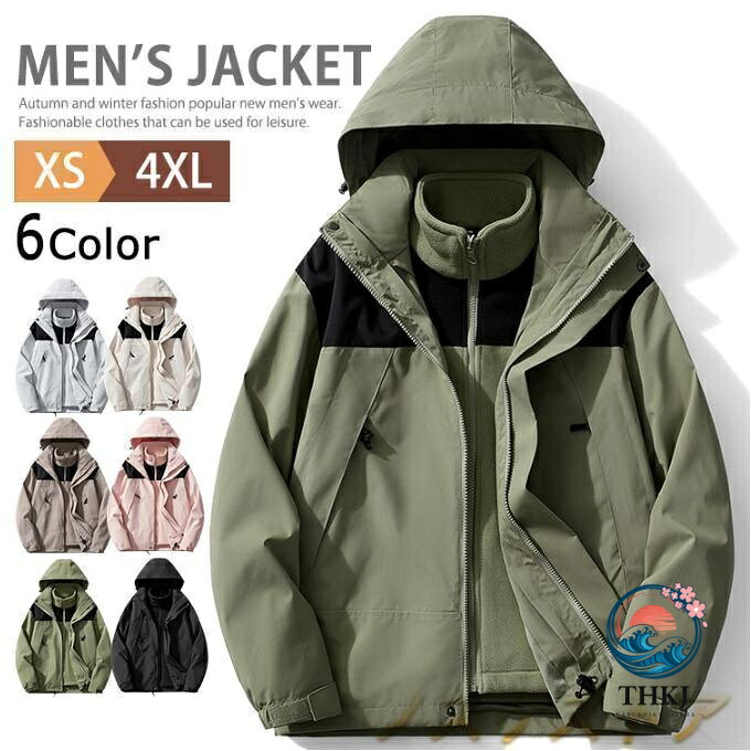 3way お山パーカー メンズ レディース 防寒 山登り御召しもの 上衣 雨合羽 防風 冬用 冬服 生あたたかいフリースライナー付き添い人 脱着可上衣