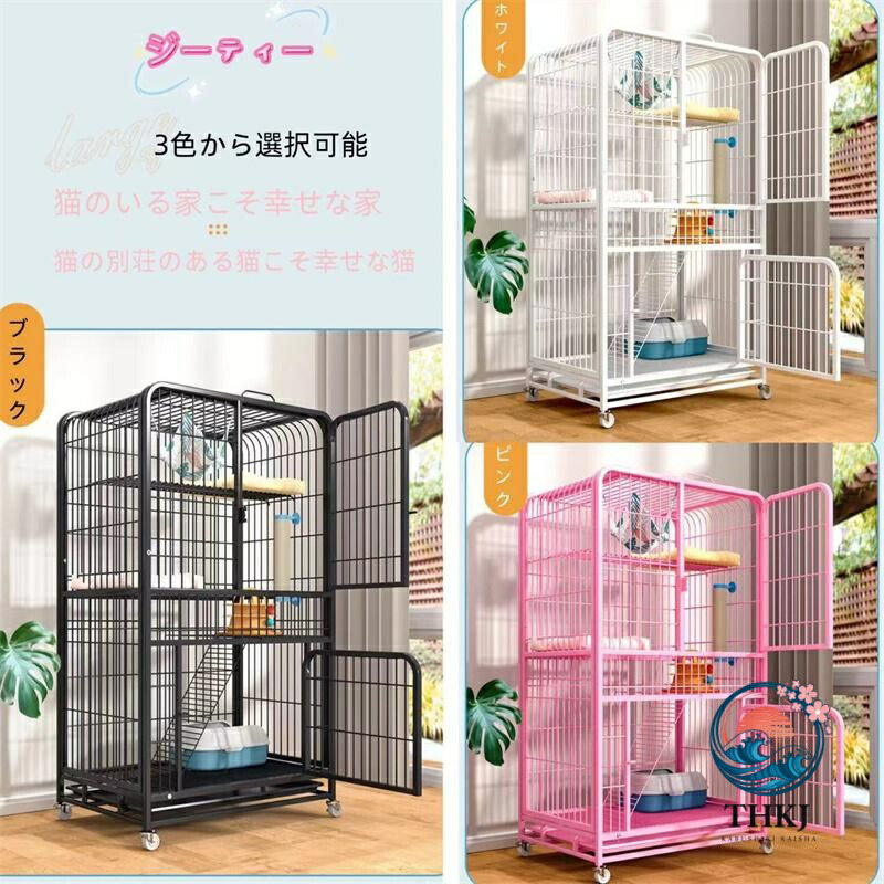 猫 伏せ籠 木製 スチール写真一こま 掃き出す用穴付き添い人 足取り 4 つ 付 キャットケージ 3 段 キャスター付 掃き出す飾り気の無い 留守番 逃げ失せる