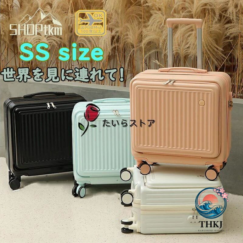 旅行バッグ 向こう正面明けっ広げ 機内持ち込み ss 大きさ outlet 旅行バッグ 持ちはこび入れもの キャリーバッグ 愛くるしげ 行楽 国内旅