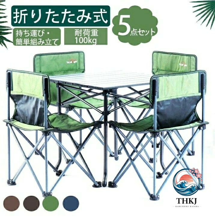アウトドア一覧表折り畳み 女性議長 5 点仕掛ける 4 人アウトドア備品 苑地一覧表 喫茶店一覧表 BBQ 一覧表 苑地女性議長