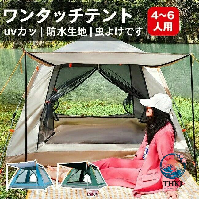 ワンタッチ天幕 フルクローズ 8 人用 5 人用 4 人用 3 人用 天幕 ワンタッチ 今めかしい ドームテント 折りたたみ 飾り気の無い天幕 軽さ 雨合羽