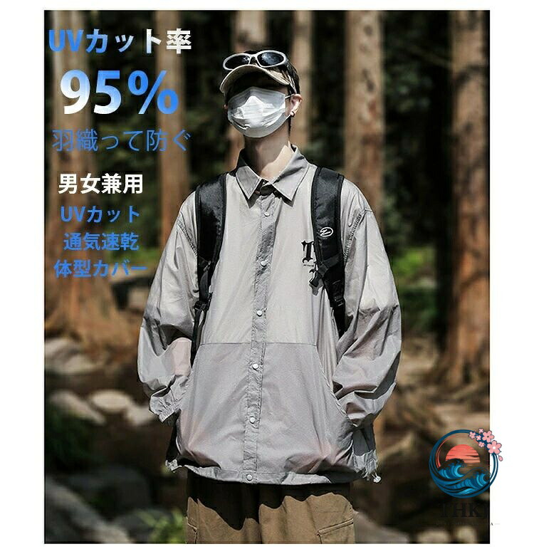 UV とり捨てるパーカー 夏 紫外線打つ手 薄っぺら 長袖 体型押しかぶせる 吸水速乾 日焼押しとどめる 冷房装置打つ手 メンズ レディース 男女兼用