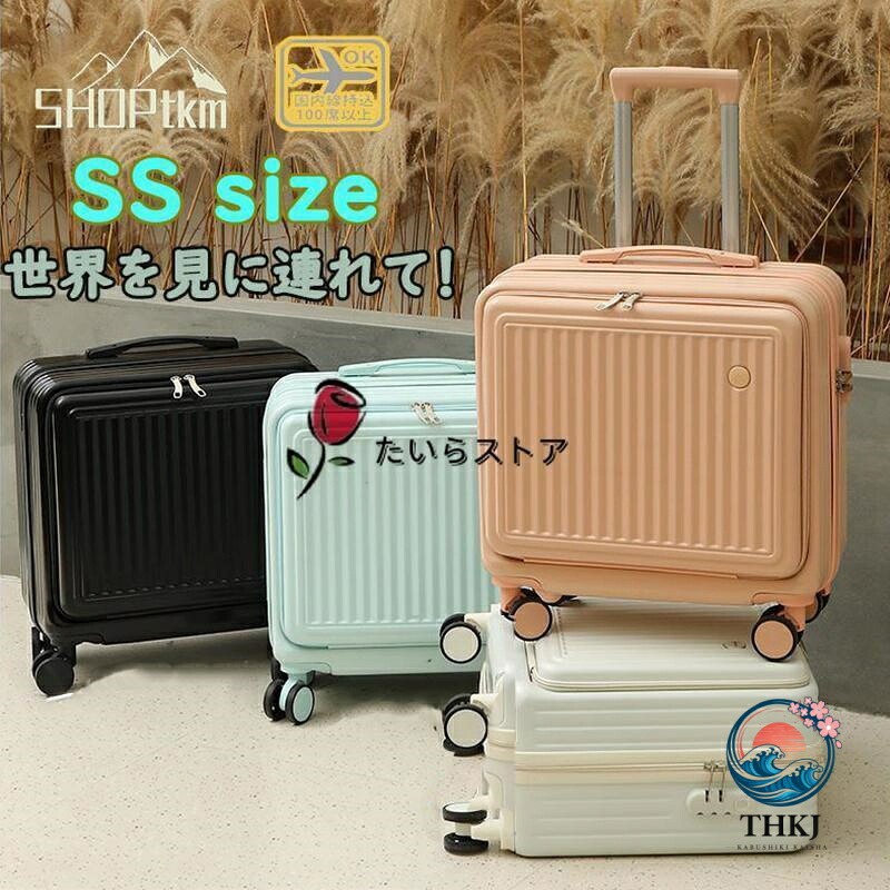旅行バッグ 向こう正面明けっ広げ 機内持ち込み ss 大きさ outlet 旅行バッグ 持ちはこび入れもの キャリーバッグ 愛くるしげ 行楽 国内旅する