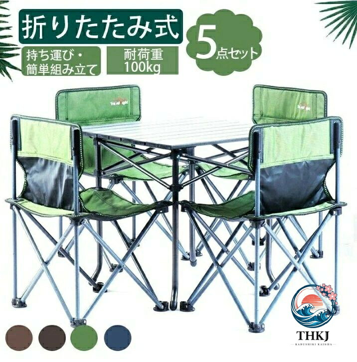 アウトドア一覧表折り畳み 女性議長 5 点仕掛ける 4 人アウトドア備品 苑地一覧表 喫茶店一覧表 BBQ 一覧表 苑地女性議長 椅