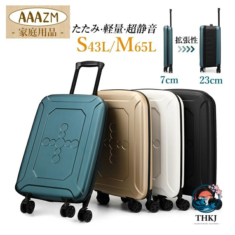 旅行バッグ 折りたたみ 軽さ 持ちはこび容れもの 機内持ち込み 大静電容量パウダーコンパクト旅する