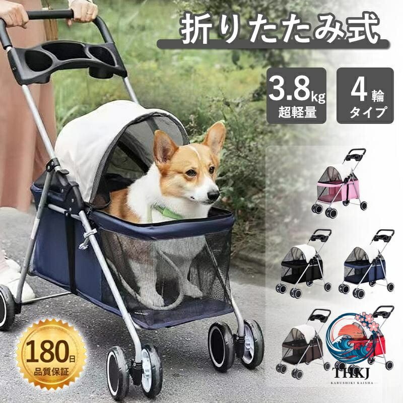 愛玩動物手押し車 折りたたみ ドッグカート 犬 猫 愛玩動物用 愛玩動物 飛び出し押しとどめる 打ちきり付き添い人 4 輪 納める 愛玩動物 耐荷重 15kg 多役立つこと 軽さ