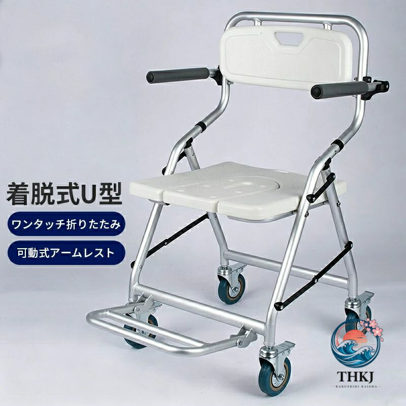 介護用車いす 浴する 室内用便器兼用 折りたたみ式 シャワー女性議長 自在キャスター 打ちきり付き添い人 フットレスト付き添い人 ホンブルグ帽座面 しり押し用 軽さ心積もり 雨合羽遣りくち 老いらく者用 障がい者用 恩恵装置