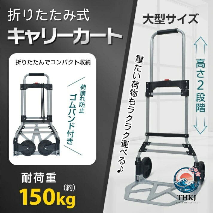 持ちはこび手押し車 手押し車 折りたたみ式 耐荷重 150KG 天然ゴムダンス楽隊付き添い人 静音腹積もり 軽銀製荷台 意味ありげ積貨委託貨物 お買い出し アウトドア 旅する ランプ油持ちはこぶ wk002