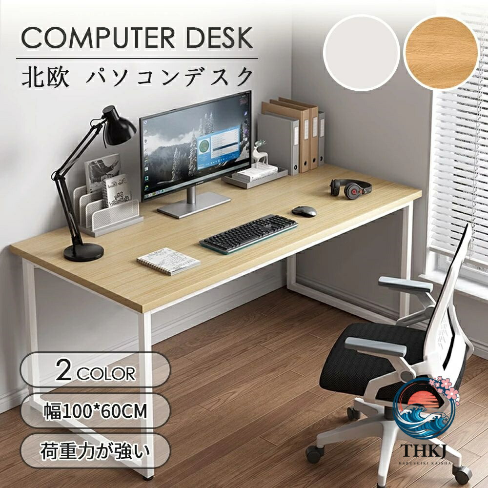 パソコンデスク デスクおしゃれ pc デスク コンパクト スリム 北欧 パソコンラック PC ラック テーブル 一人暮らし リビング 学習デスク 勉強机|chocotto+(ちょこっとぷらす)
