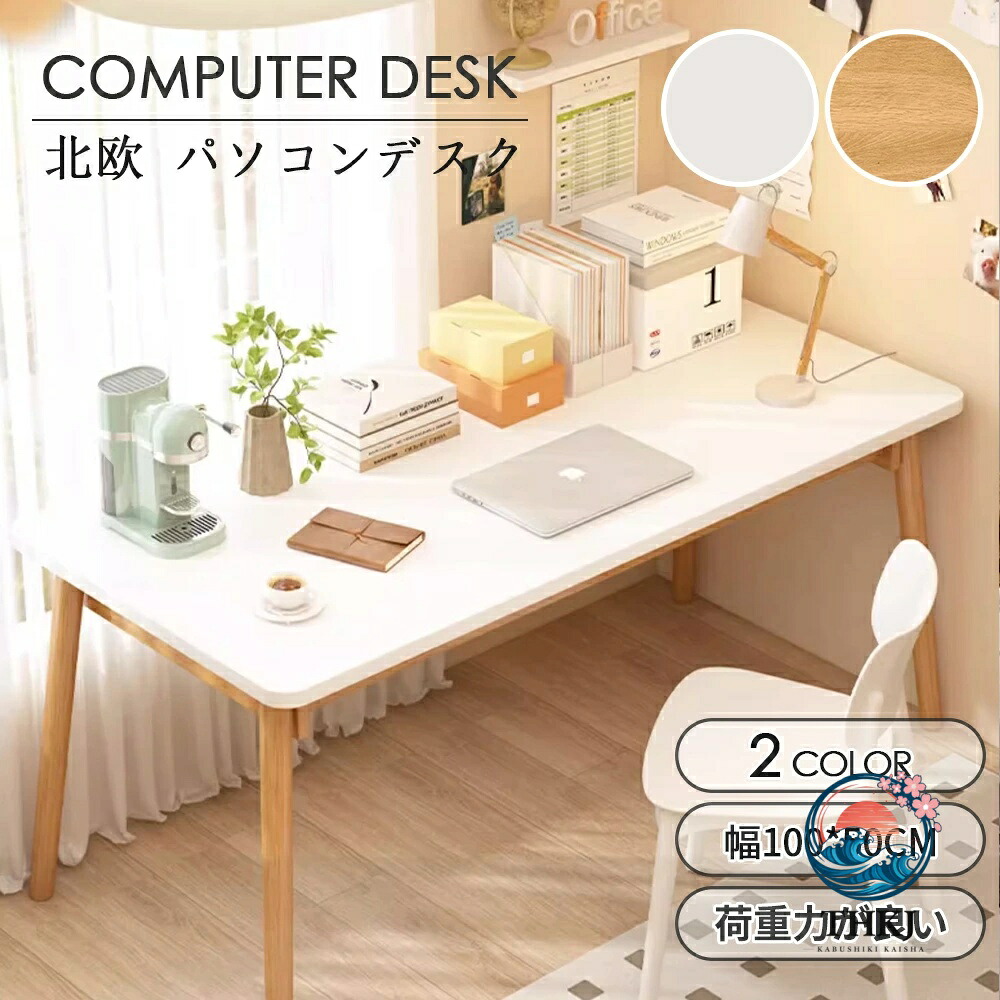 パソコンデスク デスク 書斎デスク pc デスク コンパクト 省スペース 収納 机 スリム 北欧 パソコンラック PC ラック 一人暮らし 学習デスク おしゃれ｜chocotto＋（ちょこっとぷらす） 11,107円