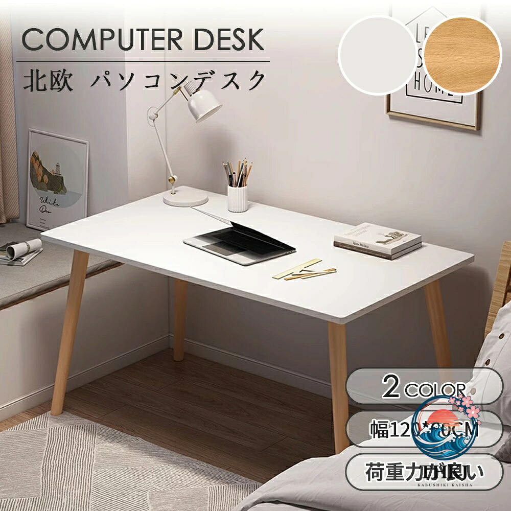 デスク pc デスク コンパクト 省スペース 収納 机 スリム 北欧 パソコンラック PC ラック パソコンデスク 一人暮らし 学習デスク おしゃれ｜chocotto＋（ちょこっとぷらす）
