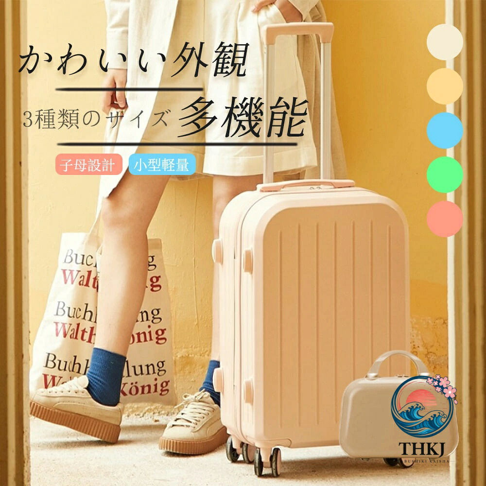 旅行バッグ S 大きさ 機内持込 持ちはこび入れもの キャリーバッグ 軽さ 愛くるしげ オシャレ 文字盤鍵を掛ける ダブルキャスター チャック手合い 外国で 国内 旅する おすすめ うしろ帯旅する 通学