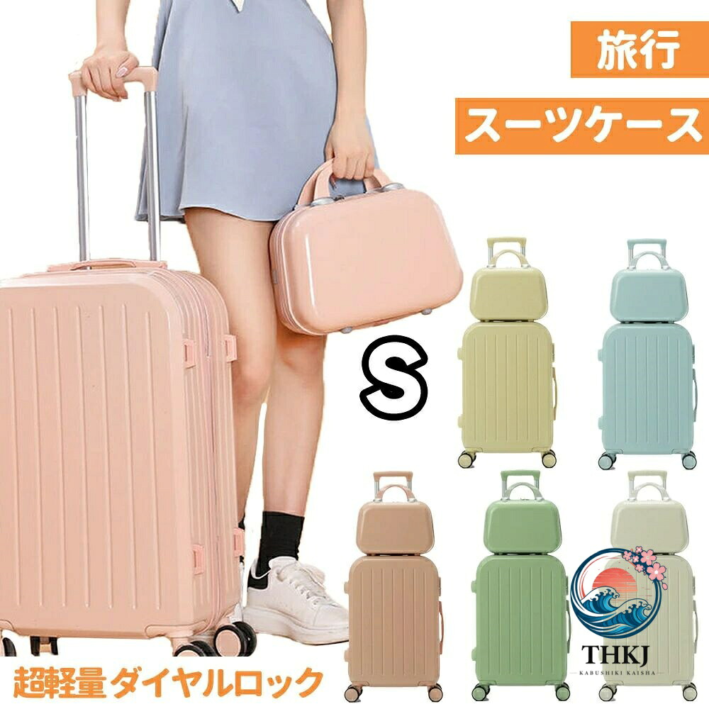 旅行バッグ S 大きさ 機内持込 持ちはこび入れもの キャリーバッグ 軽さ 愛くるしげ オシャレ 文字盤鍵を掛ける ダブルキャスター チャック手合い 外国で 国内 旅する おすすめ うしろ帯旅する 通学